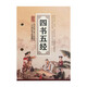 信發(fā)（TRNFA）四書五經(jīng) 2025年蛇年 4.5孔距兩天一頁優(yōu)質(zhì)臺(tái)歷替換芯 日歷商務(wù)辦公臺(tái)歷芯 單本裝 GZ