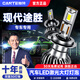 燦特適用北京現代全新途勝led大燈泡老款改裝前近光遠光途勝l車(chē)燈燈泡6000K 13-18款途勝【遠光燈H7】一對價(jià)