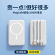 京電造甄適配自帶三線蘋果16Pro15/14/13/12Magsafe磁吸無線充充電寶快充10000毫安時超薄小巧便攜移動電源 白色3C認證【10000mAh+可上飛機+自帶線】
