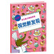 兒童專(zhuān)注力注意力訓練書(shū)籍 幼兒腦力挑戰游戲視覺(jué)新發(fā)現全3冊 3-6腦力思維開(kāi)發(fā)益智訓練書(shū) 視覺(jué)新發(fā)現階段3