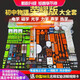 學(xué)帆初中物理電學(xué)電路實(shí)驗器材全套裝八九年級初二初三實(shí)驗盒中學(xué)生用電磁學(xué)光學(xué)聲學(xué)科學(xué)教學(xué)具試驗箱 新配置丨中考【榮耀版】物理六合一全套