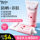 娜麗絲（NARIS）Parasola精華防曬霜50g 戶外SPF50+高倍防曬溫和0添加敏感肌可用