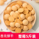 果靚晟杏元餅干雞蛋小餅干 兒時(shí)老式蛋仔蛋黃小圓餅蛋圓餅干小包裝整箱 蛋圓餅干【整箱5斤】