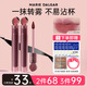 瑪麗黛佳（MARIE DALGAR）花汁印相唇釉石頭唇釉紅石頭空氣感唇泥P433啞光滋潤P033不易沾杯 P433褪色苦桃(爆款色號)