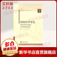 網(wǎng)絡(luò )科學(xué)導論 網(wǎng)絡(luò )科學(xué)與工程叢書(shū)