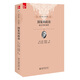 國家間政治:權力斗爭與和平(簡(jiǎn)明版) 國際政治的奠基之作！未名社科·大學(xué)經(jīng)典
