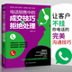 電話銷售中的成交與拒絕處理電話銷售 書籍練口才電話營銷書籍電話銷售成交銷售話術(shù)銷售書籍