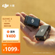 大疆 DJI Mic 2（一發(fā)一收） 專業(yè)音質(zhì)無線麥克風(fēng) 直播降噪收音麥 手機(jī)相機(jī)一拖一領(lǐng)夾麥