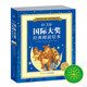 點(diǎn)讀版 0-3歲國際大獎(jiǎng)經(jīng)典睡前繪本套裝全10冊(cè)平裝 3-6歲親子閱讀圖畫書兒童繪本幼兒園睡前故事(中國環(huán)境標(biāo)志產(chǎn)品綠色印刷) 支持老版小猴皮皮小雞球球豚小蒙點(diǎn)讀筆