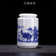 恒棘青花瓷茶葉罐陶瓷罐子密封中藥粉儲(chǔ)藏罐 茶罐 茶葉包裝禮盒 中號(hào)-江南水鄉(xiāng)