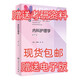 內科護理學(xué)第7七版 無(wú)增值服務(wù) 十四五規劃本科教材人民衛生出版社內護理考研 內護理考研 內護理考研