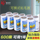 愛麗思（IRIS）可撕式滾刷粘毛器粘塵紙除毛衣物滾筒去球器衣服毛球修機器絲 10個替芯（共600撕）
