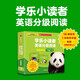學(xué)樂(lè )小讀者英語(yǔ)分級閱讀：科普系列C級（全17冊） 【3-8歲】 美國學(xué)樂(lè )集團著(zhù)