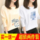 歐妤長(zhǎng)袖t恤女新款春秋季時(shí)尚韓版寬松女裝打底衫上衣體恤衫潮 奶白色嗨小兔+白色藍(lán)油畫熊 2XL 建議120-130斤
