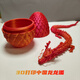 塔西袋熊3d打印龍蛋創(chuàng  )意2025年兒童玩具擺件模型關(guān)節龍水晶龍蛋解壓可動(dòng) 【紅金漸變】龍30cm+龍蛋