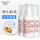 愛(ài)茜瑪維生素E乳液潤(rùn)膚霜補(bǔ)水保濕潤(rùn)澤肌膚清爽身體乳男女士護(hù)手霜足霜 維生素E乳*3瓶