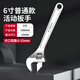鋼拓 活動(dòng)扳手活絡(luò )扳手多功能活口扳子大開(kāi)口水龍頭扳手工具活扳手 6寸 活動(dòng)扳手（普通款）