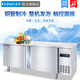 愛(ài)雪  商用保鮮冷藏工作臺(tái)廚房商用臥式冰柜奶茶店水吧臺(tái)平冷操作臺(tái)不銹鋼冰箱冷柜餐飲店酒店后廚銅管 1.8米*0.8米*0.8米 冷藏