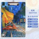 木質(zhì)板夾梵高油畫(huà)文件夾板學(xué)生資料墊板夾考試書(shū)寫(xiě)墊板多功能便攜寫(xiě)字板A4木夾板寫(xiě)字墊板試卷收納木板夾 露天咖啡座