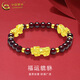 中國黃金（CHINA GOLD）石榴石貔貅黃金手鏈女款足金招財轉運珠手串新年節生日禮物送愛(ài)人 6mm石榴石【3貔貅+6金珠】約1.8-2g