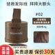 夢(mèng)妝（Mamonde）發(fā)際線粉 防水修容陰影粉散粉化妝品男女士 發(fā)際線粉4g【02淺棕色】