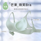 曼妮芬【宋茜同款】芒果杯抗菌Bra無鋼圈背心無痕文胸