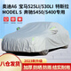 全昊鎧甲3XXL車衣適用于沃爾沃S90奧迪A6L寶馬5系大眾皇冠汽車全車罩