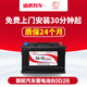 駱駝途虎駱駝汽車(chē)蓄電池12V免維護鉛酸電瓶80D26L/R 適配車(chē)型 比亞迪S6/S7/速銳