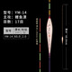 刀郎蘆葦加長(cháng)深水大浮力長(cháng)桿鰱鳙大物浮漂水庫草魚(yú)漂黑坑浮漂加粗醒目 YM-14（吃鉛約2.0g） 一支