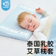 EVEBABY嬰兒枕頭0-1-2-3歲兒童乳膠枕6個(gè)月以上新生幼兒護頸寶寶枕頭夏季 淺藍色 0-2歲