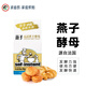 燕子（SAF INSTANT）高活性干酵母法國(guó)樂(lè)斯福燕牌發(fā)酵粉家用面包烘焙包子饅頭耐高糖 耐高糖金燕30g（3g*10袋）