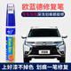 點繽適用廣汽三菱歐藍德汽車補漆筆珍珠白車漆劃痕修復神器修補油漆筆 DN-70珍珠白+白底漆