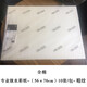 溫莎牛頓（WINSOR&NEWTON） 水彩紙水彩本繪畫(huà)本四面封膠本手賬本300g 專(zhuān)業(yè)水彩紙 56*76cm 10張/包 粗紋