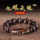 妙韻瑪瑙九眼天珠手串男士本命年大氣禮物西藏真品老瑪瑙女款手鏈