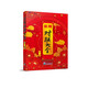 實(shí)用對聯(lián)大全（第二版）