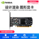 英偉達(dá)（NVIDIA） Quadro P1000 4G GDDR5建模渲染繪圖專業(yè)圖形顯卡 Quadro P1000 4G工業(yè)包裝