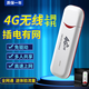 沃極速 聯通電信移動4G無線上網卡托隨身wifi寬帶路由設備筆記本電腦上網卡槽終端 全網通插卡尊享版