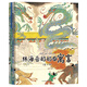 林海音奶奶講寓言（全4冊(cè)）《城南舊事》作家林海音講述50余個(gè)經(jīng)典 寓言故事了解成語(yǔ)內(nèi)涵學(xué)習(xí)傳統(tǒng)文化