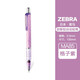 日本斑馬牌 (ZEBRA)防斷芯自動(dòng)鉛筆MA85小學(xué)生用寫(xiě)不斷芯限定鉛筆繪圖素描按動(dòng)活動(dòng)鉛筆 格子紫桿 0.5mm