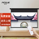 品躍（PInYUE）150英寸16:9抗光幕布4k/3D家用辦公高清投影幕布電動(dòng)遙控投影儀幕布