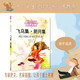 打動孩子心靈的世界經(jīng)典：飛鳥集·新月集 兒童文學故事書課外閱讀兒童文學名家名著