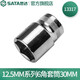 世達(dá)（SATA）12.5MM系列六角套筒公制手動(dòng)大飛棘輪扳手快扳套筒頭8mm-34mm規(guī)格 30mm 13317