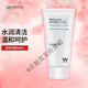 原辰（WONJIN EFFECT）氨基酸洗面奶 80ml 保濕溫和潔面乳 學(xué)生平價(jià) 男女通用 效期26.11 原辰洗面奶80ml