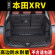 盼騰（PANTENG）xrv后備箱墊 適用于24款本田XRV全包圍后備箱墊 汽車后背尾箱墊子 黑米全包圍【新增滅火器綁帶】 15-24年熱力浪潮愛舒適豪華旗艦