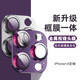 AMLLSYE 適用蘋果14promax鏡頭膜自帶后置攝像頭貼膜一體金屬保護圈全包圍復(fù)蓋玻璃膜 暗紫色-鏡頭金屬圈+一體玻璃膜 蘋果iphone14promax