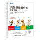 貝葉斯數(shù)據(jù)分析（第2版）（圖靈出品）
