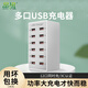 昂迅多口USB充電器多功能插頭手機(jī)通用多位工作室充電頭插口座沖電 12口USB大功率充電器帶散熱
