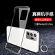 蚩云 三星note20手機殼note20ultra保護殼nt20套5g防摔全包防爆透明軟硬殼 note20ultra【無(wú)邊框全透明永不發(fā)黃】