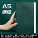 佐瀾蒙商務(wù)筆記本本子A5創(chuàng)意辦公用品B5記事本文具加厚勵(lì)志本日記本辦公會(huì)議記錄本可定制 中英文加厚簡(jiǎn)約款：墨綠色