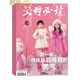 父母必讀 母嬰育兒期刊2025年9月起訂全年雜志訂閱新刊預(yù)訂1年共12期